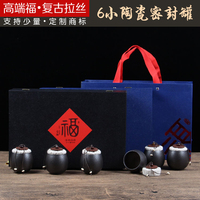 复古小罐茶陶瓷6泡罐茶叶包装空礼盒通用岩红黑茶肉桂大红袍批发