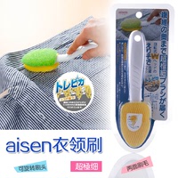 日本AISEN正品 软硬双面用衣领刷海绵领子袖口污渍清洁刷洗衣刷