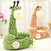 卡通儿童礼物沙发长颈鹿靠垫坐垫毛绒布艺玩具可爱动物懒人沙发椅