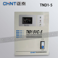 CHNT正泰 全自动单相稳压器 TND1(SVC)-5 原装正品