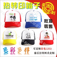 热转印空白帽子韩版帽子批发手绘涂鸦diy定制个性广告帽子