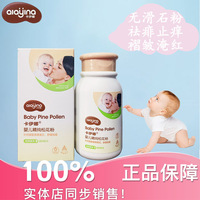 婴儿松花粉新生儿护肤去痱防痱温和止痒草本零添加 痱子粉爽身粉
