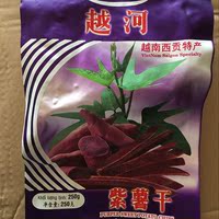 越南特产进口零食越河即食紫薯干紫薯条办公室休闲小吃零食250g克