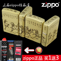 打火机zippo正版纯铜雕刻骏马奔腾zippo正品旗舰店收藏级八骏图zp