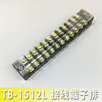 TB-1512组合式接线排 固定接线端子连接排(15A.12位) 接线端子