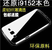 三星i9152手机壳GT-I9158P手机套19152/19158外壳schp709硅胶透明