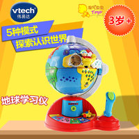 vtech伟易达地球学习仪伟易达地球仪益智早教儿童玩具正品包邮