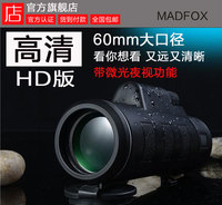 高清超远单筒手持60mm大口径微夜视BAK4手机拍照望远镜五一特惠价