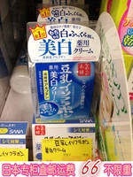日本代购直邮 sana豆乳面霜50g 豆乳美肌美白滋养霜 日本直邮