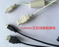 原装佳能数码相机摄像机数据线单反相机USB磁环梯形（T）口连接线