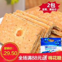 香港进口零食APO夹心饼干蓝莓/黑加仑味组合450g* 2袋 松脆千层饼