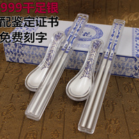 银筷子999纯银筷子银勺子礼品套装青花瓷银制餐具正品带证书包邮