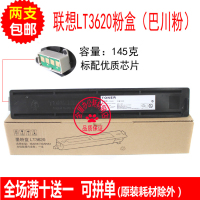 包邮 联想LT3620粉盒 Lenovo XM2061 XM2561 碳粉 进口巴川墨粉