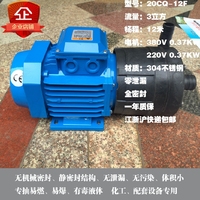 厂家直销20CQ-12F耐腐蚀磁力泵 工程塑料磁力泵 耐酸碱磁力泵防爆