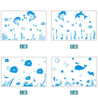 海底世界 幼儿园儿童房婴儿游泳馆浴室玻璃门浴缸家具装饰墙贴纸