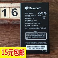 Basicom/宝捷讯JX8166电池 创雅CY8350 BJX-028原装手机电池 电板