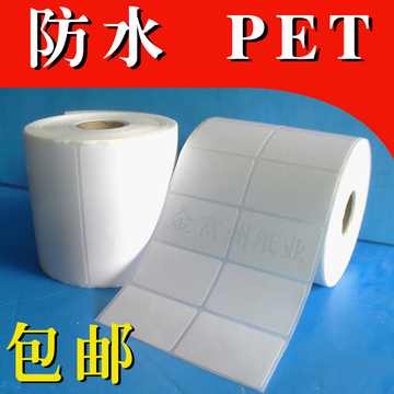 防水标签纸合成纸不干胶打印纸卷筒70*60*40*30白色PET条码纸定做