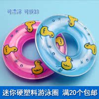 宝宝婴儿儿童小孩的迷你游泳圈 小黄鸭配件 戏水洗澡水上游泳玩具