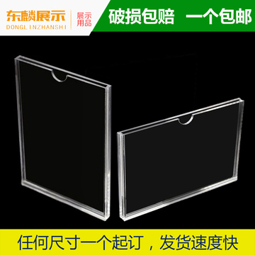 双层亚克力插槽A4卡槽插纸宣传展示牌透明有机照片插盒亚克力盒子