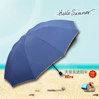 天棠美正品超强防晒防紫外线遮太阳伞男士商务夏季创意折叠晴雨伞