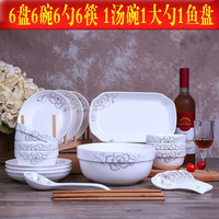 特价27头碗碟套装 家用陶瓷碗勺碗筷鱼盘汤碗组合餐具可微波炉