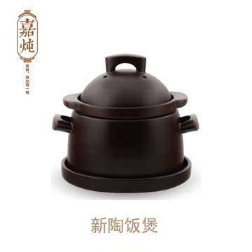 嘉炖饭煲  蒸米饭锅陶瓷锅 煮米砂锅煲 养生锅 陶瓷煲JDFB15