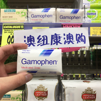 代购澳洲Gamophen药皂皂控油去祛后背痘痘有效清洁毛孔滋润肌肤