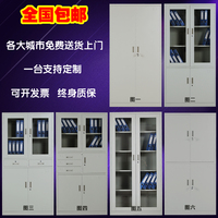 上海钢制办公文件柜档案柜铁皮柜带锁储物柜凭证柜资料整理柜子橱