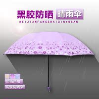 2016夏季新款遮阳伞天棠美品牌正品晴雨伞三折太阳伞折叠防紫外线