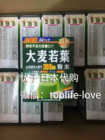 日本代购 山本汉方大麦若叶青汁3g*44 酵素清汁