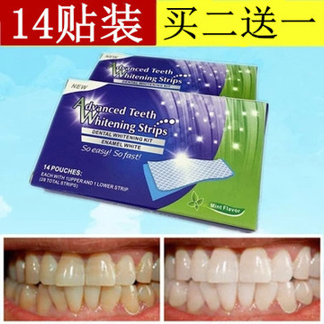 正品牙齿美白牙贴速效去除黄牙烟渍氟斑牙四环素牙快速洗牙粉神器