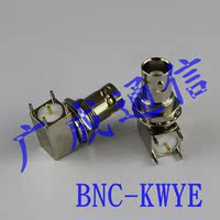 50欧姆纯铜BNC-KWE BNC弯四脚带螺母 线路板用BNC座90度BNC弯母座