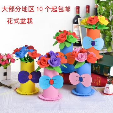EVA仿真花盆花朵盆栽儿童手工制作幼儿园diy手工材料包创意玩具