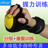 ober分指板器球痉孪手指抓握力灵活度中风偏瘫康复训练器材矫正器