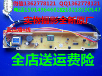 三洋洗衣机电脑板XQB50-M806Z XQB50-M806Z1 xqb50m806z