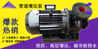 立式 卧式100口径电机7.5千瓦管道增压泵 循环泵380V管道泵配件