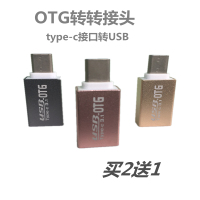 type-c转USB3.1乐视1s手机华为p9小米4C数据线OTG转接头U盘扩展器