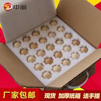 50枚珍珠棉鸡蛋托放养土鸡蛋防震防压易碎品蛋类保护包装盒满包邮