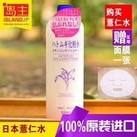 日本代购 Opera娥佩兰 薏仁水 化妆薏米水保湿爽肤水 送面膜岛主