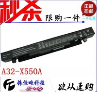华硕A41-X550A X450V A450 Y481C Y581C X550C X550V 笔记本电池