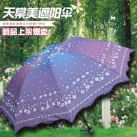 太阳伞遮阳伞防晒防紫外线黑胶女花纹伞雨伞折叠晴雨两用轻晴雨伞