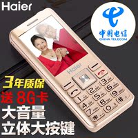 Haier/海尔 C101电信老人手机直板按键大字大声男女款老年人手机