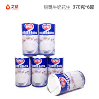 银鹭牛奶花生复合蛋白饮品厦门特产6罐装花生牛奶早餐奶饮料包邮