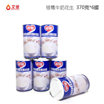 银鹭牛奶花生复合蛋白饮品厦门特产6罐装花生牛奶早餐奶饮料包邮