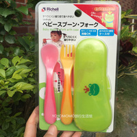 日本richell 儿童宝宝餐具旅行装  防滑带盒 叉子勺子组合