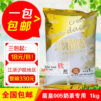 奶茶原料专用 盾皇奶精粉 005奶精植脂末口感超浓的 奶茶型 1kg