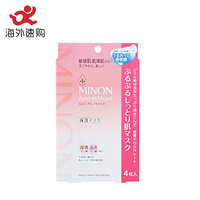 MINON氨基酸保湿面膜日本代购现货新包装进口敏感干燥肌4片 啫哩