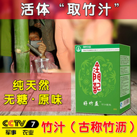 贵港特产金门记竹汁竹沥植物健康保健饮料功能性无糖饮料12罐整箱