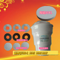 沁园净水器净水桶过滤芯QY98-1 HA5 HA6 HA7活性碳+陶瓷芯+滤布X3