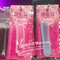 日本大创DASIO 旅行便携带折叠梳子 防静电梳子 粉色美发梳子